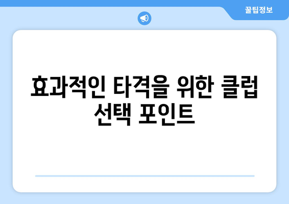 골프 아이언 발사각 조절 가이드| 스윙 향상 비법과 전략 | 골프 기술, 효과적인 타격, 클럽 선택 팁"