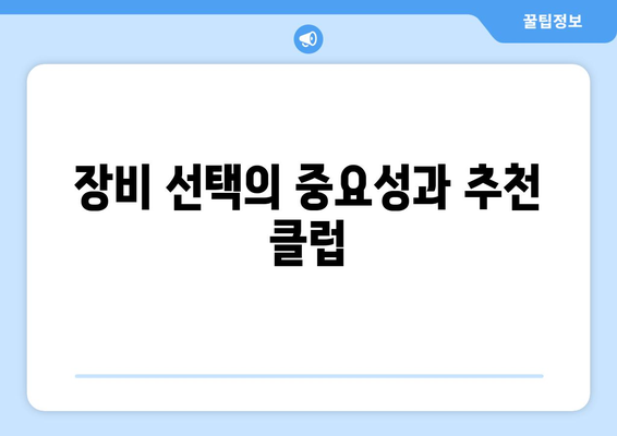 골프 드라이버 볼스피드 향상을 위한 5가지 효과적인 팁 | 골프, 스윙 기술, 장비 선택"